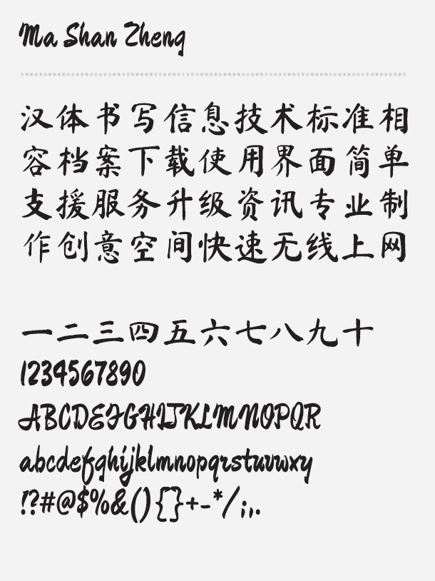 fonts for chinese characters